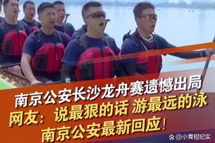 SGA：我们在做正确的事情 我们只需要保持专注即可